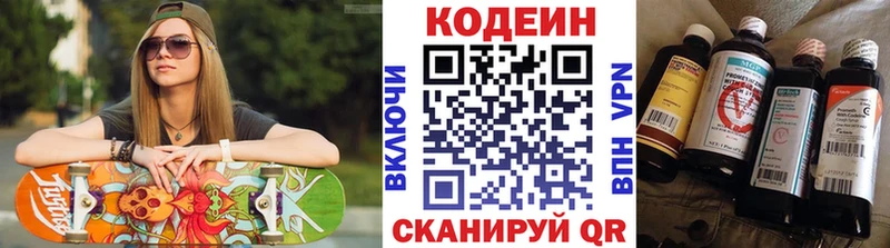 Кодеиновый сироп Lean Purple Drank Калач