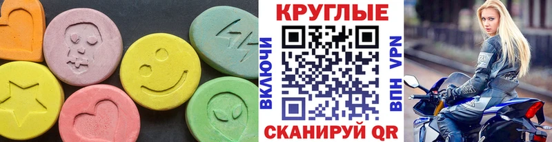 Ecstasy Cube Калач