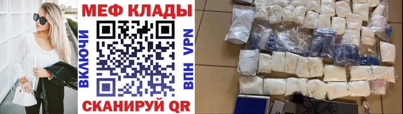 Меф кристаллы Калач
