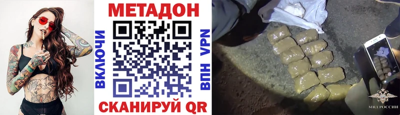 Метадон methadone  цены   Калач 